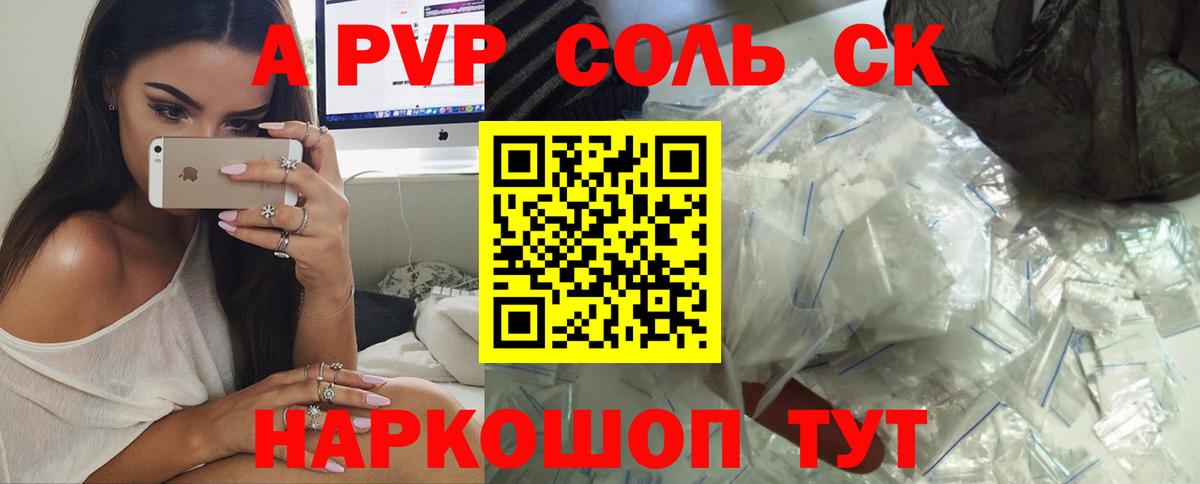 Alpha PVP мука  Вход с VPN  Alpha-PVP крисы CK  купить   Волоколамск 