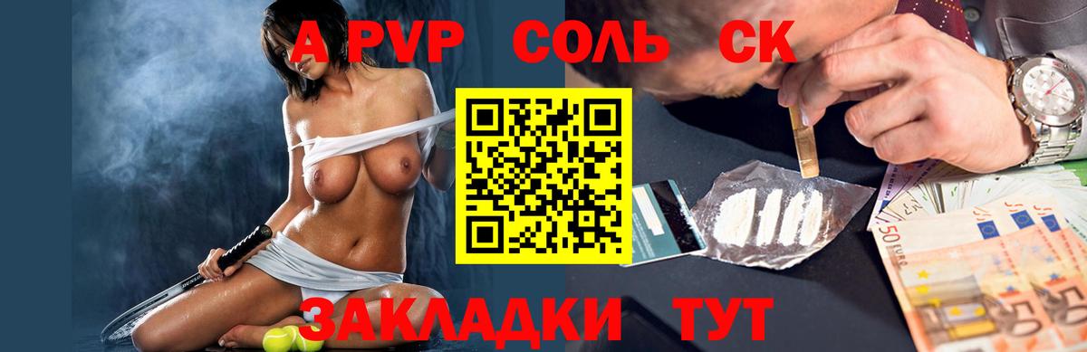 Alpha PVP крисы CK Волоколамск