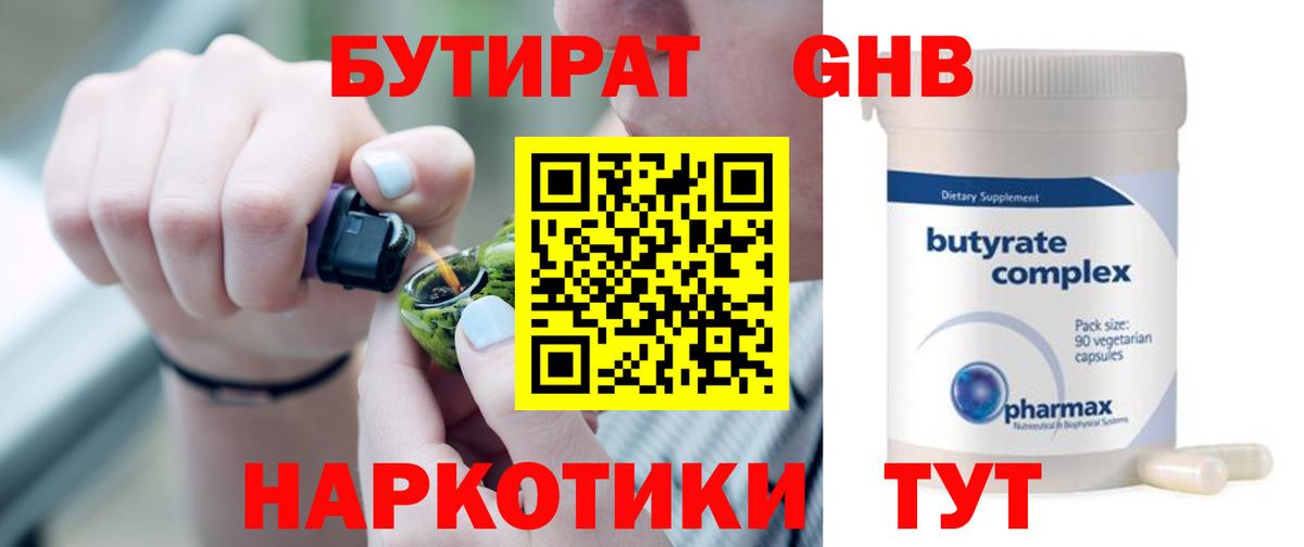 Волоколамск  Бутират вода  Вход с VPN 
