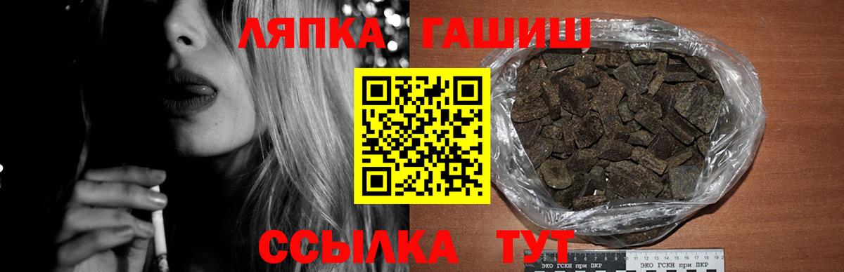 ГАШИШ хэш Волоколамск