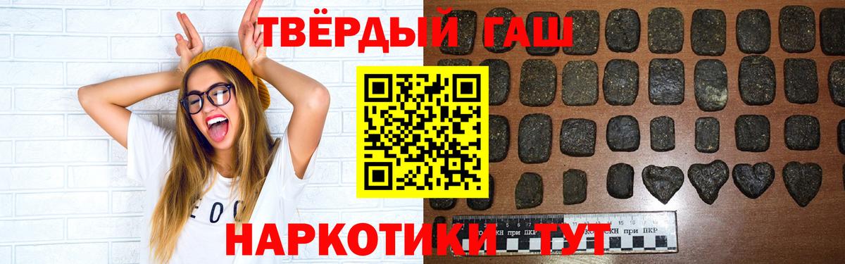 ГАШИШ Ice-O-Lator  Гашиш индика сатива  Волоколамск  Вход с VPN 