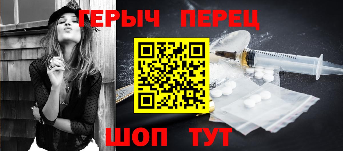 Героин Афган  Вход с VPN  Волоколамск 