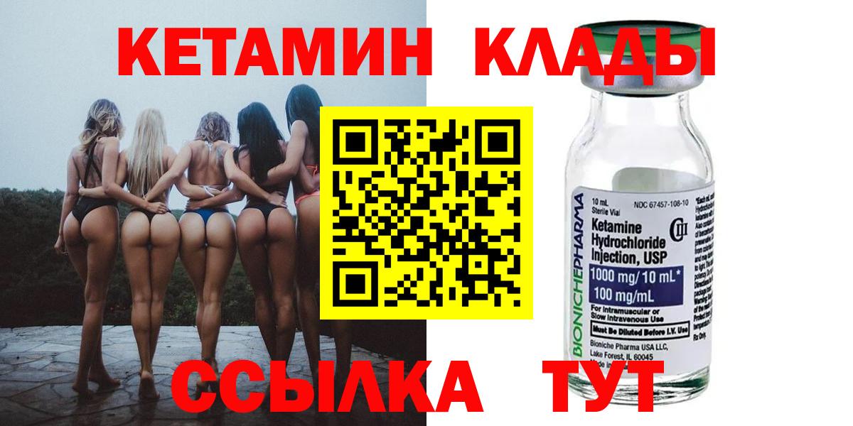 Кетамин ketamine  КЕТАМИН ketamine  Волоколамск  Вход с VPN 
