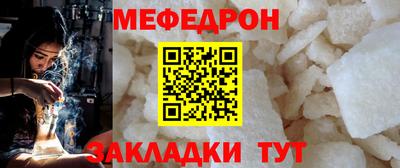 мефедрон Кингисепп