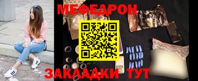 мефедрон Кингисепп