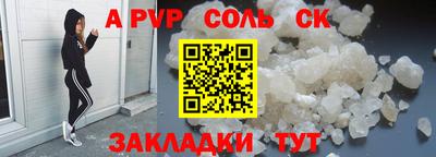 альфа пвп Кинель