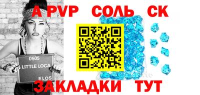 альфа пвп Кинель