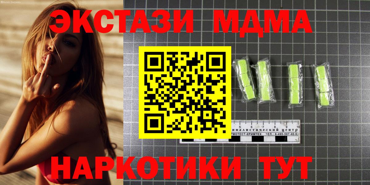 MDMA кристаллы Волоколамск