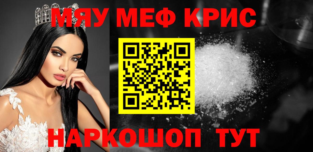Меф VHQ  Вход с VPN  Меф  Волоколамск 