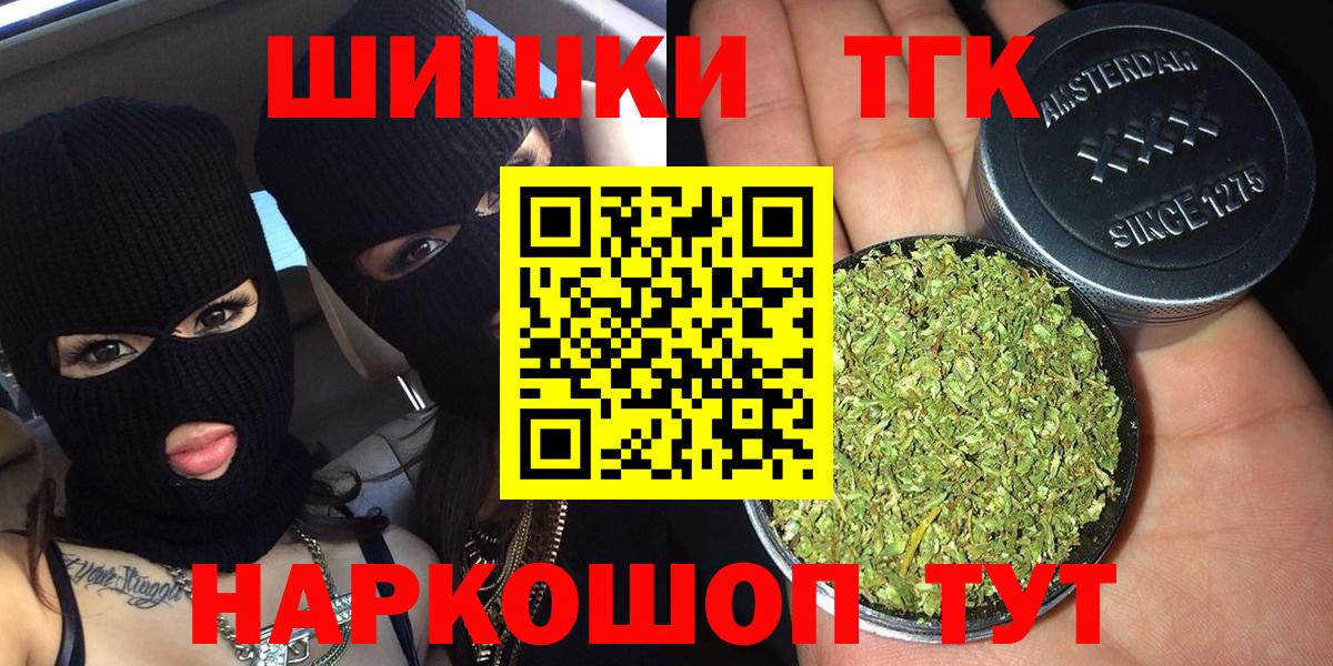 Бошки марихуана Ganja  Бошки Шишки гибрид  Шишки марихуана конопля  Волоколамск  Вход с VPN 